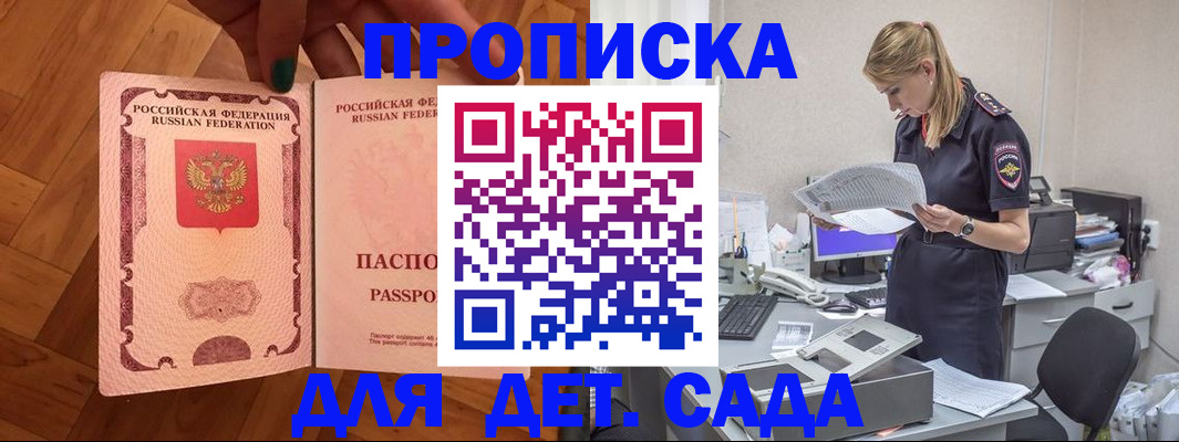 прописка регистрация в Усть-Джегуте