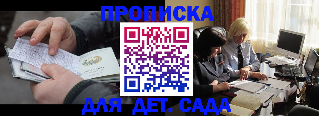 временная прописка в Усть-Джегуте