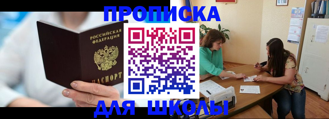 прописка иностранных граждан в Усть-Джегуте