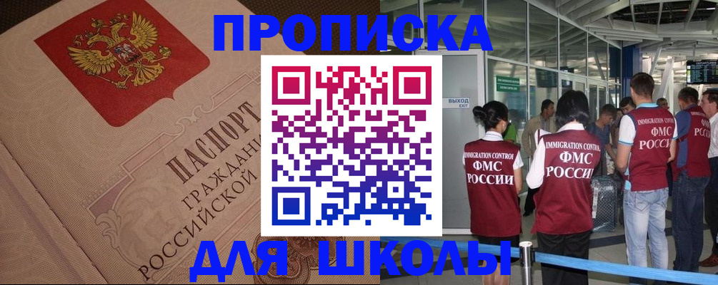 временная регистрация для всех в Усть-Джегуте