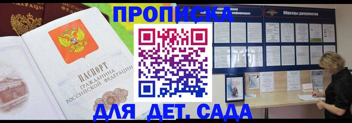 временная прописка в Усть-Джегуте