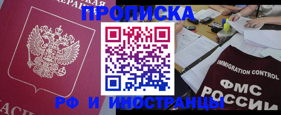 миграционный учет в Усть-Джегуте