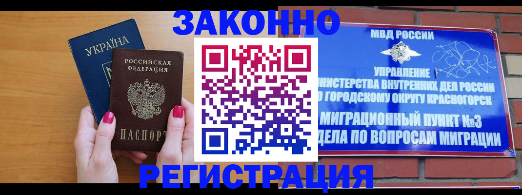прописка для военкомата в Усть-Джегуте