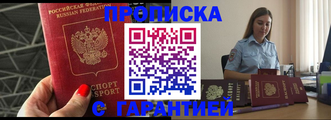 прописка регистрация в Усть-Джегуте